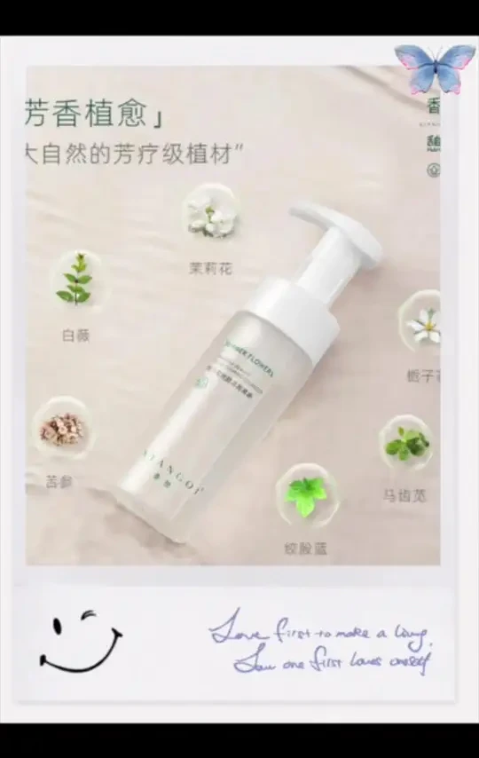 XIANGQI香憩栀子花氨基酸洗面奶洁面慕斯温和保湿敏感肌男女150ml#洁面慕斯 #皮肤清洁 #护肤 #超好用 #温和清洁