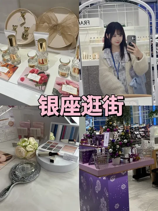 银座逛街好去处🇯🇵KOSE旗舰店