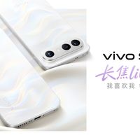 vivo S50系列双旗舰发布：长焦Live神器重塑影像体验