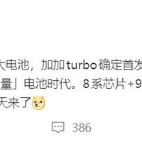一加Turbo将携9000mAh电池登场，开启超巨量续航时代