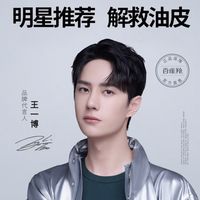 男士洁面怕紧绷？6款男士洁面爆品，总有一款适合你