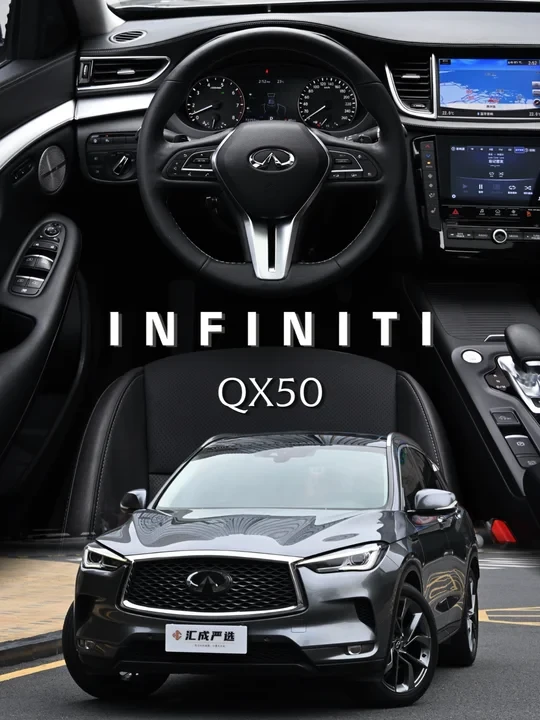 Sport Inspiration 英菲尼迪QX50 智能版