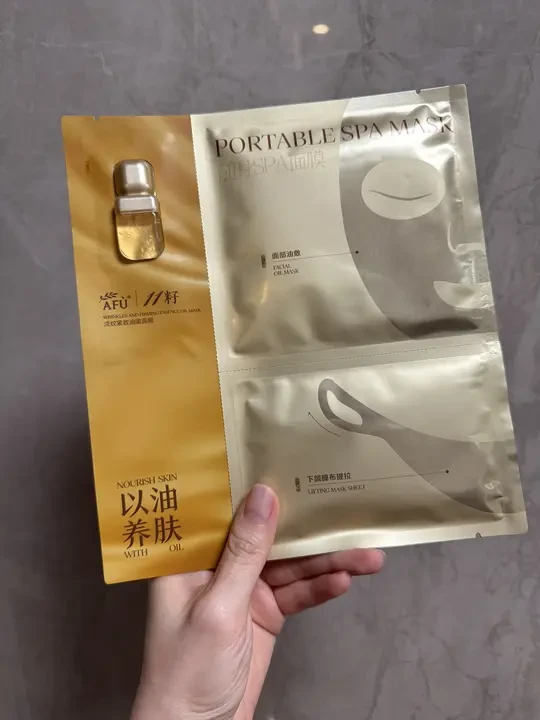 被种草的油敷面膜，养出白月光