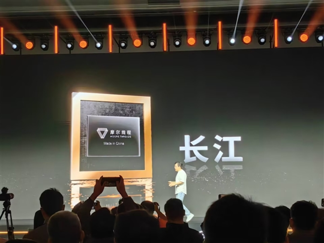摩尔线程自研长江智能SoC芯片正式发布！8全大核最高2.65GHz