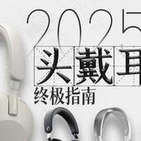 头戴式耳机哪个牌子好?头戴式耳机品牌推荐排行榜前十名