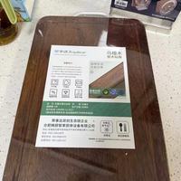 荣事达整木乌檀木菜板好物分享