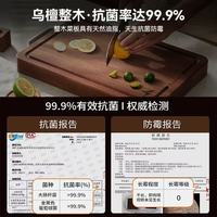 荣事达整木乌檀木菜板好物分享