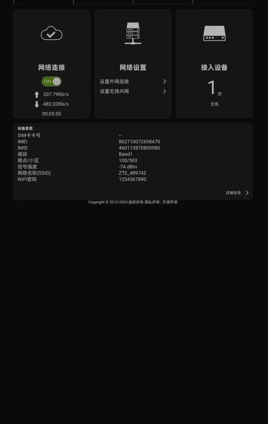随身WiFi太卡了怎么办
