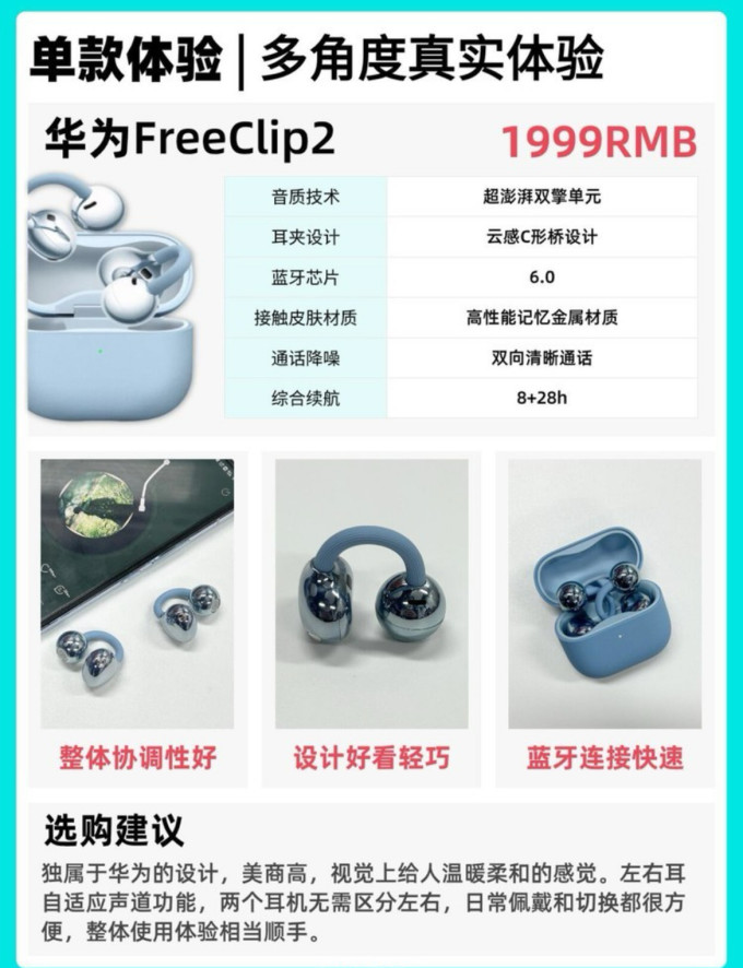 杰宝蓝牙耳机