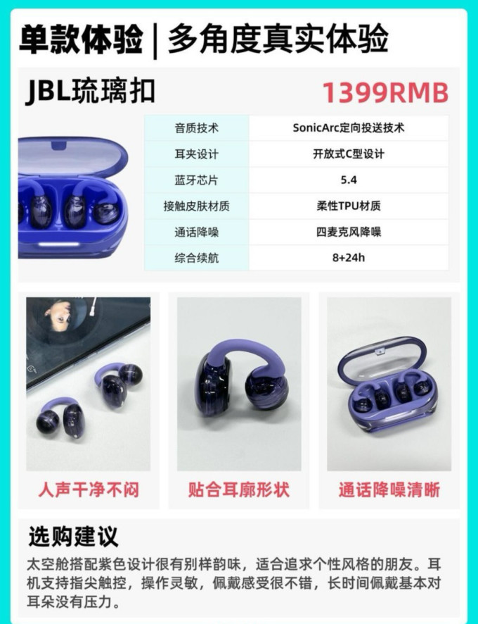 杰宝蓝牙耳机