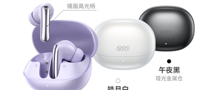数码系列 篇零：通勤族别错过！QCY N20真无线耳机129元解锁沉浸体验