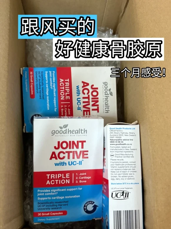 网红骨胶原3月认清，优点&缺点实话说说
