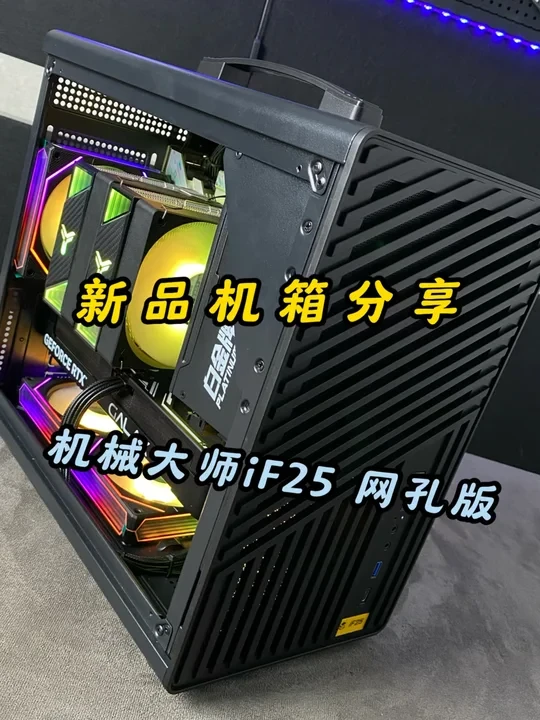 方糖机械大师iF25 网孔版