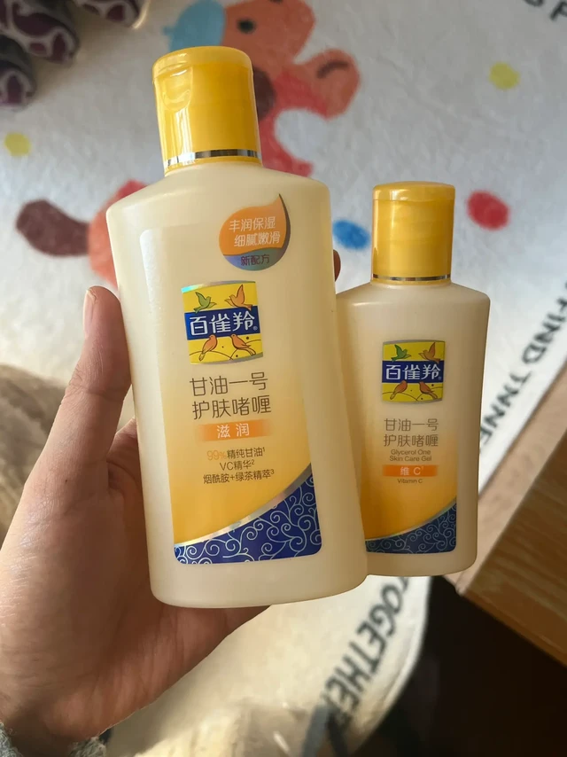 百雀羚甘油一号谁懂啊