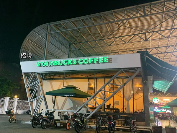 ✨金宝探店—Starbucks Kampar
