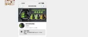 佳明的表盘为什么厚此薄彼