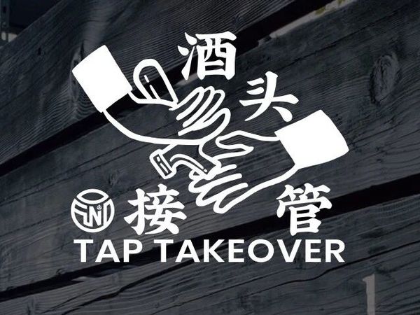 幸福村&鸟巢 TTO | 大量僧侣来袭，浑浊IPA爱好者快来集合！