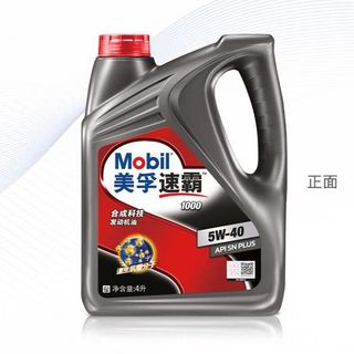 美孚速霸1000 5W-40合成机油，助力汽车保养升级！