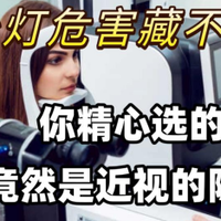 学生护眼台灯哪个品牌比较好用？精选好用年度护眼灯出炉值得收藏