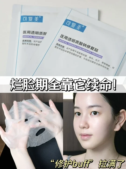 修护buff叠满！敷完毛孔都乖了