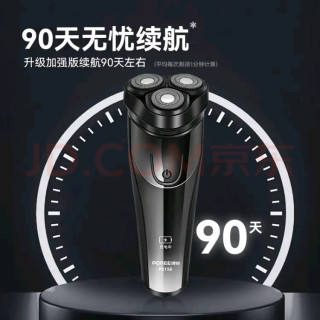飞科博锐剃须刀电动刮胡刀男士 双旦好物不错的选择