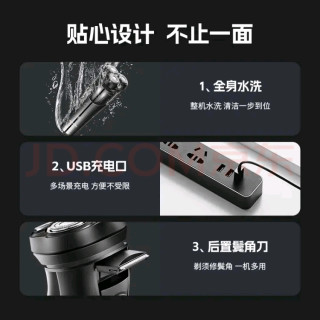 飞科博锐剃须刀电动刮胡刀男士 双旦好物不错的选择