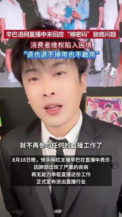 #200元买棉密码用1盒得妇科病#观点补充 太让人震惊了，棉密码卫生巾居然致癌物超标，还导致这么多消费者健康受损。从2019年到2025年，多批次产品硫脲超标，最高超化妆品安全标准1.6万倍，还虚假宣