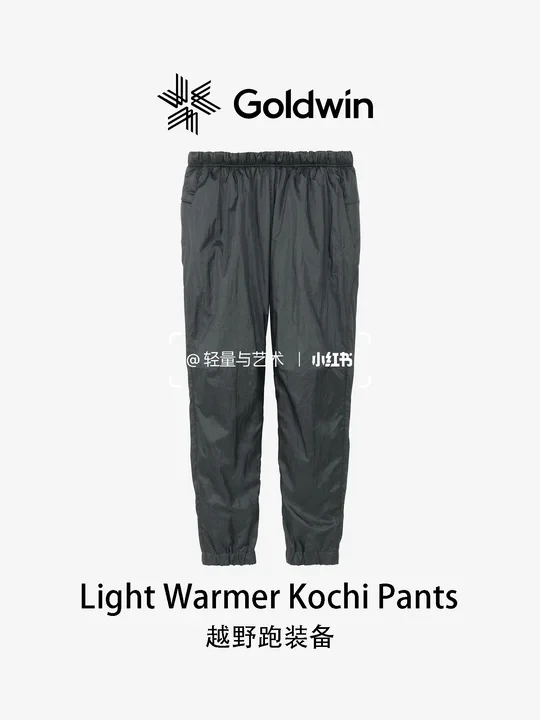 越野跑装备 | Light Warmer Kochi Pants