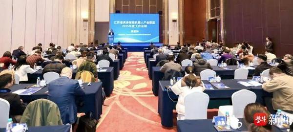 江苏成立具身智能机器人创新中心 产业联盟汇聚近300家企业