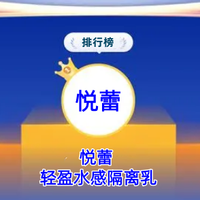 明星挚爱妆前隔离乳口碑推荐 2025年美白防晒隔离霜排行榜