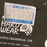 800块撸山浩Power Grid抓绒衣算坑吗？