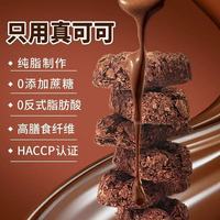 黑巧控狂喜❗️麦德好88%黑巧燕麦脆，好吃不胖的代餐王者🍫