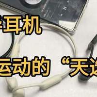 骨传导耳机什么牌子好用？南卡、颂拓、小米三大旗舰对比评测