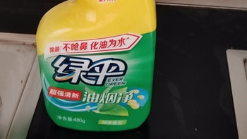 绿伞油污清洁剂，高效清洁厨房各角落