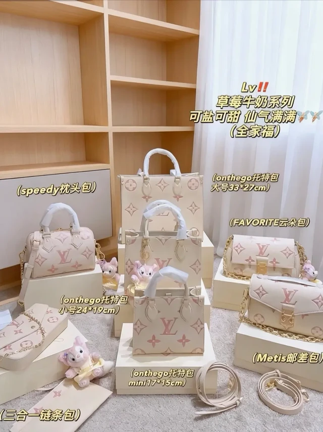 给大家推荐几款非常好看的草莓系LV包包这几