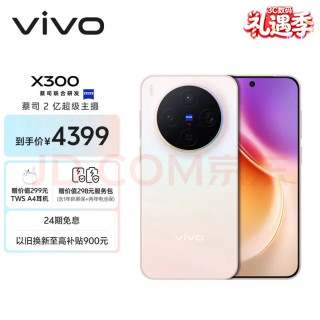 上手体验vivo X300有一周了，很适合作为礼物送给大家