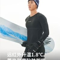 雪场打底不踩坑：Hotchillys红辣椒与Naturehike挪客体验分享