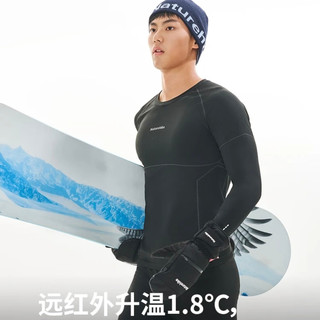 雪场打底不踩坑：Hotchillys红辣椒与Naturehike挪客体验分享