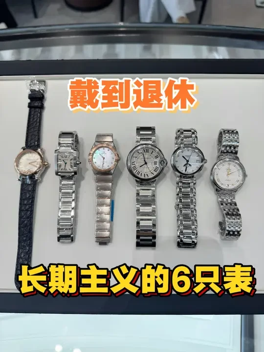 长期主义选表攻略戴到退休都不会过时的女表