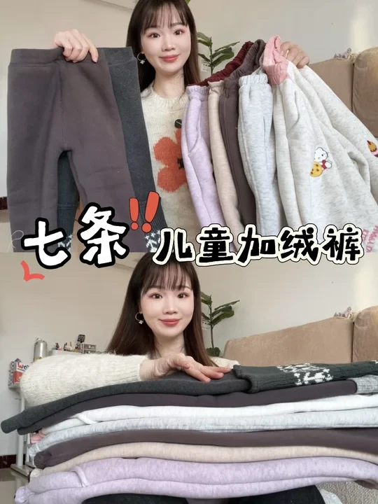 又软又暖又便宜！儿童冬季加绒裤宝藏合集