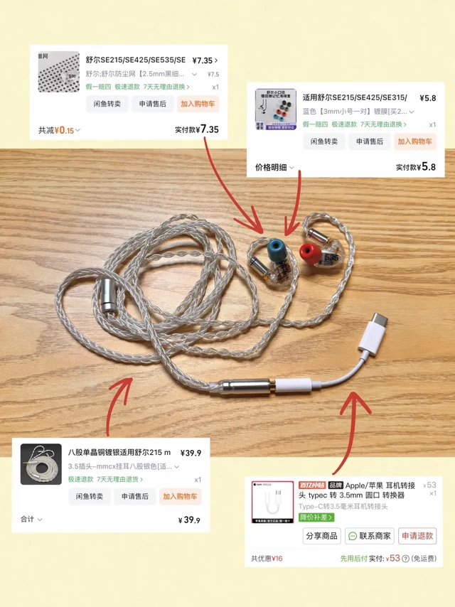 花100多块钱给老耳机翻新了一下