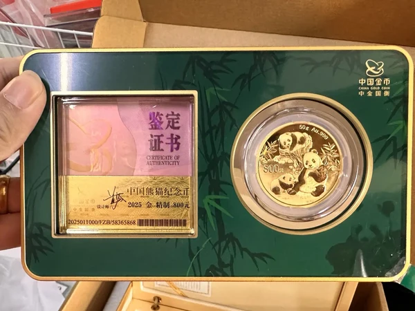 这种50克的熊猫金币，比NGC70分更受欢迎！
