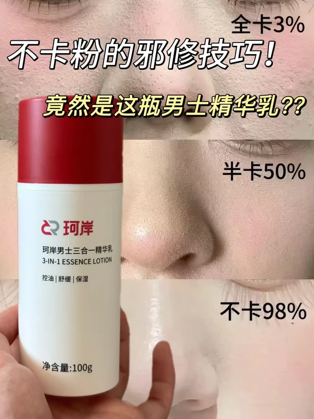 不卡粉的邪修法宝被我找到了！