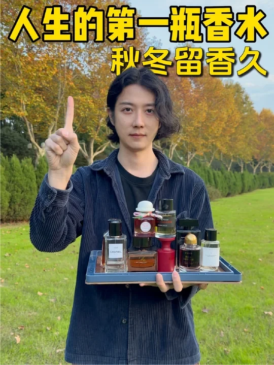 😥告别五步散❗️香水陪你撑完整个秋冬