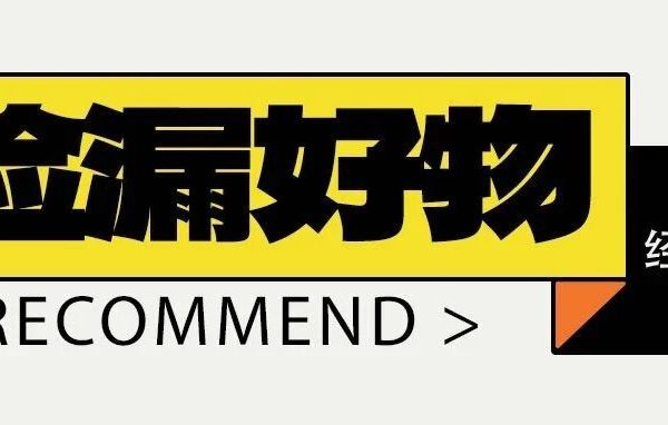 那些年我们用过的经典款