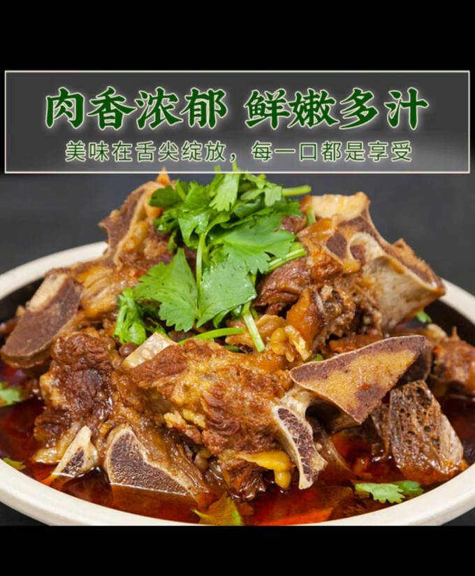 荤八厨牛肉