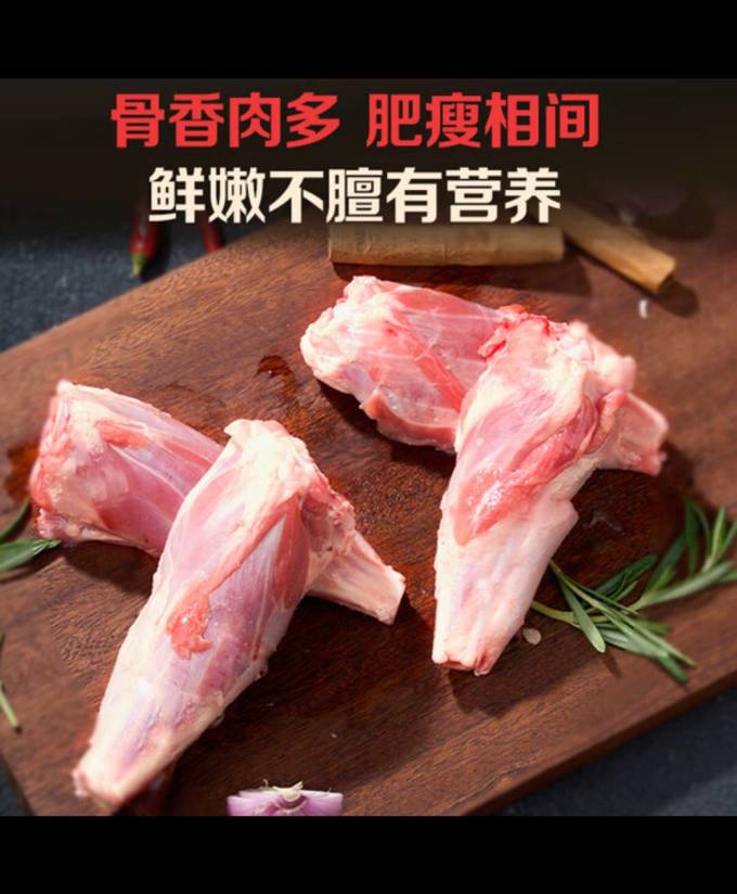 1号会员店羊肉