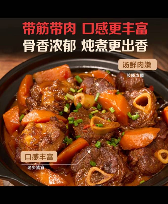 1号会员店羊肉