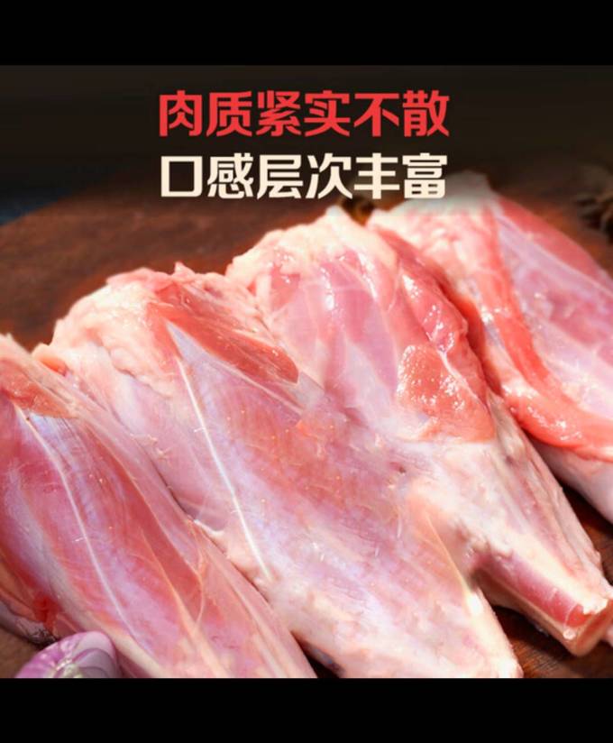 1号会员店羊肉