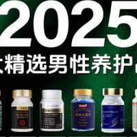 2025-2026年十大品牌深度测评：聚焦活力耐力与战斗力的全面提升